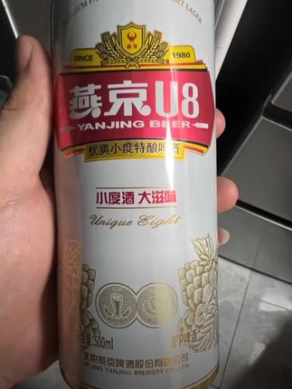 好喝!喜欢喝点燕京U8的朋友们可以入手!#啤酒 #燕京啤酒 #燕京U8 #燕京u8热爱有你 #啤酒推荐