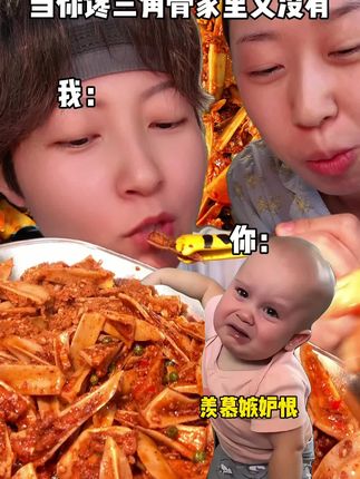 家里没有三角骨的人,深夜会气的哇哇哭#美食 #解馋 #太好吃了 #三角骨 #努十三角骨