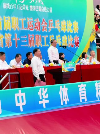60支队伍齐聚巴中!四川省首届职工运动会乒乓球比赛暨四川省第十三届职工乒乓球比赛正式开赛!#乒乓球 #四川 #运动会 #巴中