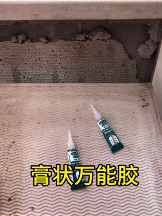膏状万能胶#胶水 #万能胶 #强力胶水 #油性胶水 #油性原胶