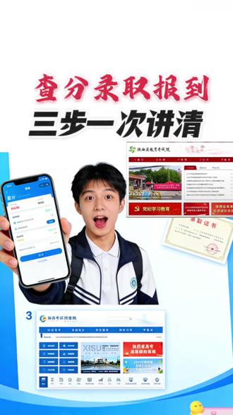 看完这个视频,单招后三步全理清:查成绩、看预录、按时报到。牢记关键节点,不慌不踩坑,稳稳上岸更安心。#西安铁道技师学院#陕西单招#单招录取#技能升学#成绩查询