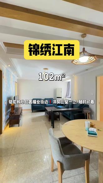 #镇海骆驼二手房 #镇海二手房 骆驼核心位置福业街边❗精装修洋房/随时可看👍🏻