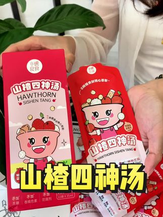我们家的小朋友每天就喜欢喝#山楂四神汤#太好喝了#小碗粮食