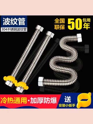 #上熱门 304不锈钢波纹管4分热水器高压管硬管冷热进水管防爆软管耐高温#好物分享#好物推荐