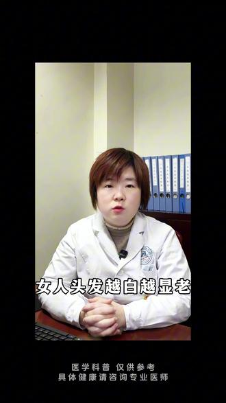 白发超显老,路边野草低成本护发 #肾病 #白发 #中药 #医学科普 #中医