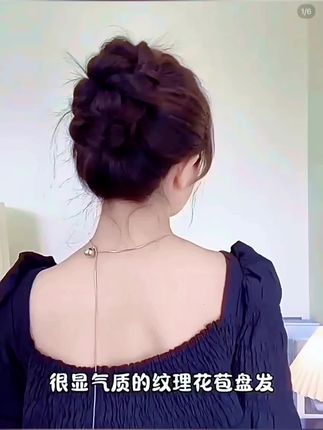 丸子头假发一体式花苞头盘发 气质蓬松显发量发包 增发后脑勺假发抓夹,头扁发量少的姐妹的救星#丸子头假发#发包#增发量#抓夹#后脑勺发夹抓夹推荐