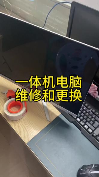 #dou上热门🔥 自己动手修电脑