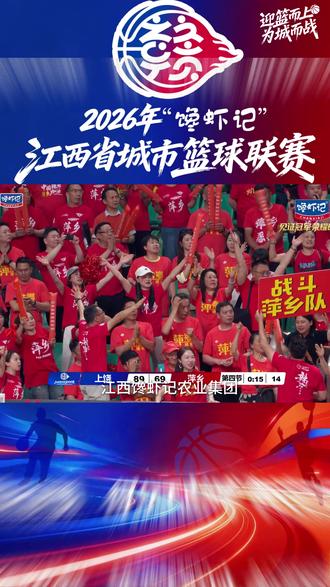 恭喜萍乡队彭博一举拿下赣BA得分王! #馋虾记 #赣BA #江西省城市篮球联赛 #赣BA总冠名商 #赣超