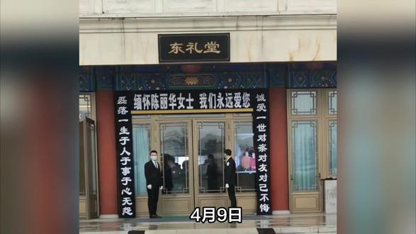 85岁陈丽华葬礼现真章:六小龄童淋雨排队,500亿豪门继子哭瘫,迟重瑞麻布衣守灵三天戳痛全网! #娱乐评论大赏 #影娱热点团 #娱乐圈 #人间观察计划 #这也能开播 #明星八卦 #明星 #万粉扶持计划
