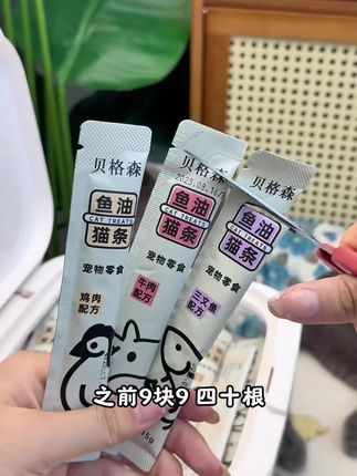 养猫的大福利、中秋忒实惠,你没听错9块9到手70支啦#猫条 #猫条推荐 #上热门 #萌宠 #养宠人的治愈谁懂啊