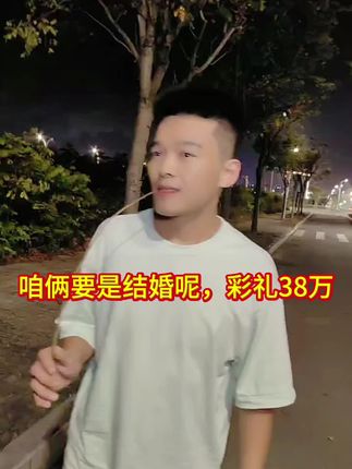 拒绝捞女,不要助长这种不良风气。#一定要看到最后 #我要上热们 #正能量