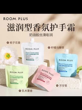 roomplus香氛护手霜栀子花保湿滋润补水秋冬防干裂国货小巧便携#护手霜推荐 #秋冬护手 #保湿滋润 #香氛护手霜 #国货好物