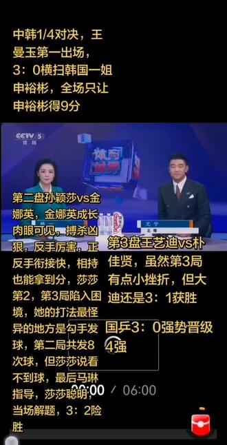 中韩女队1/4决赛 #短视频变现 #乒乓球比赛🏓 26伦敦世乒赛