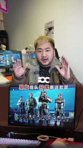 同样的配置,别人丝滑你卡顿,问题就出在屏幕! #名航显示器#电竞显示器#csgo茄子#数码科技#好物推荐