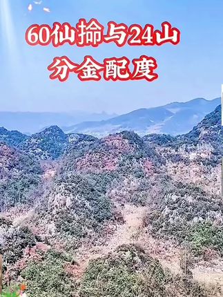 #古书古籍 #国学文化 #二十四山立向与分金 #门前宝地