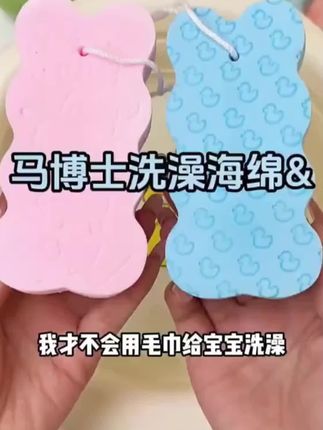 儿童搓澡海绵宝宝搓灰棉不伤皮肤无痛搓澡巾搓泥通用婴儿洗澡海绵#洗澡 #搓澡 #海绵 #清洁神器 #母婴好物