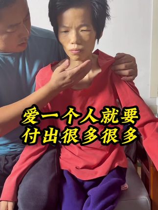 一个四十岁中年男人,辞职在家照顾患罕见丙的媳妇! 现在的生活真的是画地为牢!一步也不敢离开她! 感谢各位粉丝和朋友的支持和鼓励!#传递正能量 #抖音正能量 #罕见病 #夫妻本是同林鸟 #不离不弃的陪伴