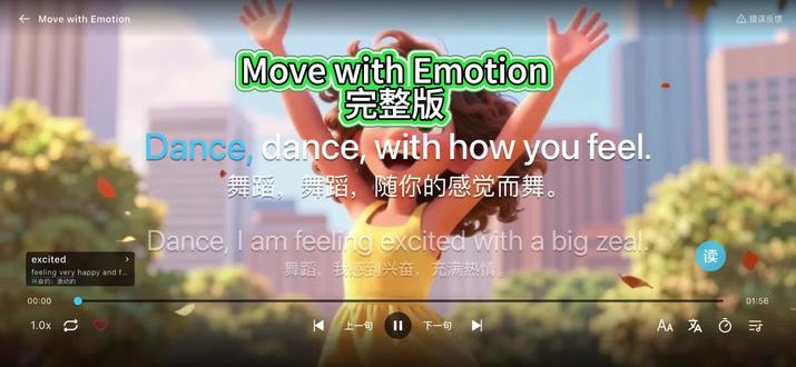 四下英语|Move with Emotion 完整版来啦 外研版四年级下册 Unit2《Move with Emotion》
应粉丝要求,完整版来啦👇
很多孩子学英语都有一个共性问题:
单词会背,但就是不会表达自己的情绪
这一整段其实就在反复强化一个能力👇
✔ I am feeling excited
✔ You are feeling sad
✔ We are feeling worried
✔ They are feeling scared
👉 核心句型就是:
I / You / We / They + are feeling + 情绪
比起单个单词
更重要的是——把情绪“说完整”
在乃师的学习路径里,这种内容不是简单听一遍
而是通过音乐节奏 + 重复输入
让孩子在不知不觉中形成表达习惯
你会发现:
孩子一开始只是跟着唱
慢慢就会开始替换词
再后来,可以自己表达👇
I am feeling happy
I am feeling angry
甚至能说出自己的真实状态
这一步,其实就是从“输入”走向“输出”
很多家长容易忽略
但真正拉开差距的,恰恰是这一点👇
👉 孩子有没有开口表达的能力
如果你也不太确定孩子现在:
是只会听,还是已经能说
可以先简单测一下,再决定下一步怎么学更合适
(我平时也是按乃师的学习路径在帮孩子做这一块)
#外研版英语
#四年级英语
#英语磨耳朵
#背单词快速记忆技巧 #创作者中心