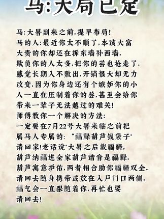 #马
