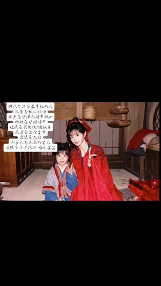 少年帝后 年少相识 情比金坚#逐玉#田曦薇#樊长宁