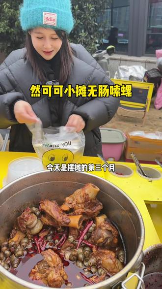 摆摊的第三个月啦~为每一个努力摆摊的女生点赞#摆摊 #加油餐饮人是最棒的 #无肠嗦螺 #长沙 #vlog十亿流量扶持计划