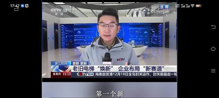 国债更新改造首选杭州西奥 #智能制造 #科技改变生活 #杭州西奥电梯