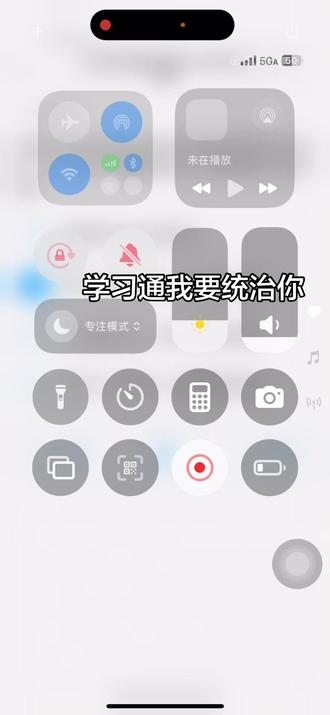 就这样学习!#学习通#看主页的个签就明白了