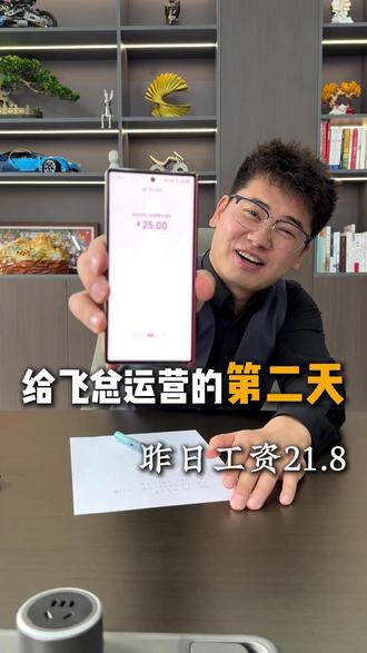 草根员工被老板清算了,精神股东们能不能给老板上一课? #00后整顿职场 #草根逆袭 #便宜运营 #vlog十亿流量扶持计划 #老板日常vlog