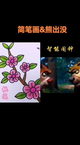 简笔画&熊出没连载#简笔画教大家画简笔画 #创作者中心 #创作灵感 #桃花 #光头强