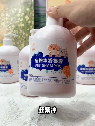宠物店洗一次澡都要大几百,还是宠物专用沐浴露自己洗吧#宠物沐浴露 #持久留香 #萌宠好物 #科学养宠攻略 #新手养猫