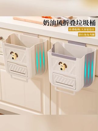 家佰利奶油风折叠垃圾桶厨房壁挂式橱柜门家用专用卫生间厕所纸篓
