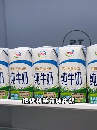 入口醇香,没有奶腥味搭配早餐营养健康#牛奶 #纯牛奶 #伊利纯牛奶 #营养牛奶 #早餐喝什么