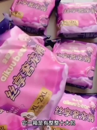 姐妹们,你们是不是还在这样穿安睡裤?其实你们都穿错了,我来教你们怎么正确穿安睡裤。首先把包装撕开,然后把安睡裤拿出来,把里面的小花花撕掉,再把两边的防侧漏条撕开,最后套到自己的内裤上就可以了,这样就可以安心睡觉了,再也不用担心会弄脏床单了。@DOU+小助手 @DOU+好生意
