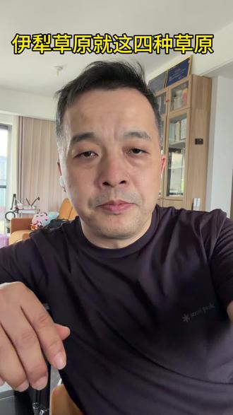 伊犁就这四种草原,不接受反驳! #伊犁 #新疆旅游#伊犁草原