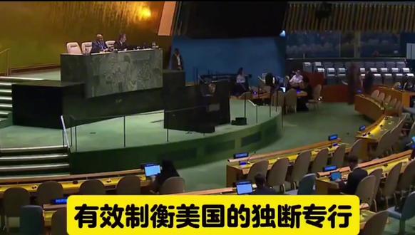 #上热门 联合国传来好消息,一起听听!