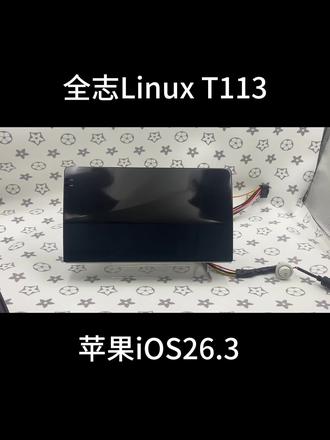 全志T113-S4,车载机皇芯🔥
1080x720分辨率 60HZ
CarPlay/CarLife/HiCar丝滑不卡
低功耗稳运行,5秒开机不等待
性价比拉满,车载屏首选方案✨#全志芯片 #T113 #导航 #carplay连接