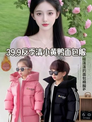 #高品质童装 #谁穿谁好看系列 #亲子 #外套穿搭 #今日分享