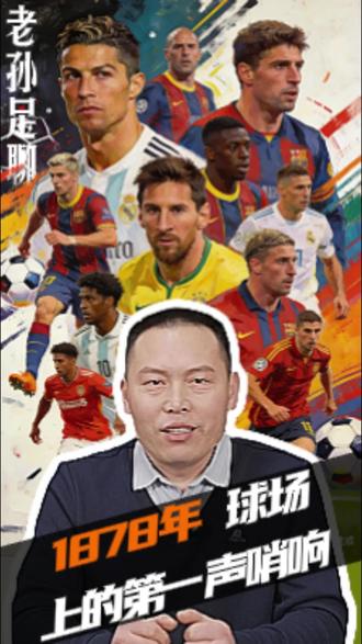 球场的第一声哨响,竟来自一次出警? #足球的魅力 #足球 #国足 #梅西 #c罗