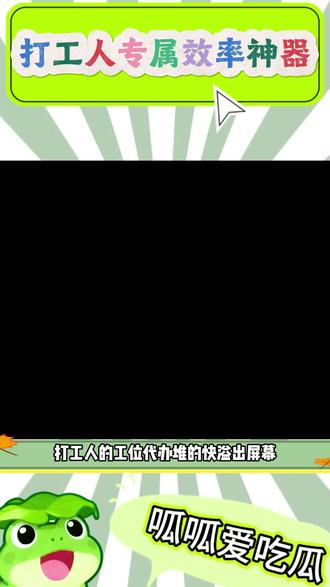 打工人的专属效率神器#豆包app