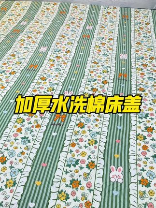 #床盖 #床上用品 #源头实力厂家 #柔软舒适 #超便宜超划算
