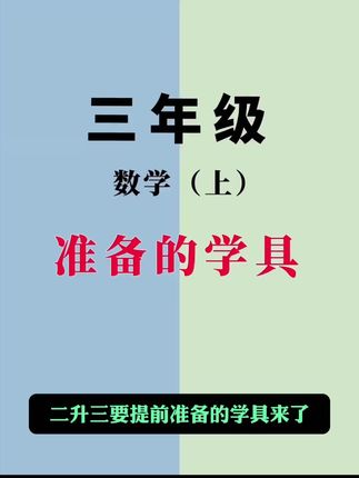 #三年级分数是数学的重难点,分数比较抽象,通过#分数盘 能直观的演示出来,学习更直观#教具#小学生