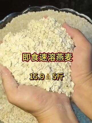 秋天天气干燥,早晚泡一杯牛奶燕麦,营养又方便#燕麦片 #早餐 #麦片 #早餐吃什么 #营养粥