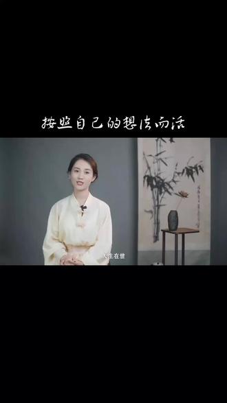 道家:逍遥自在 洒脱人生