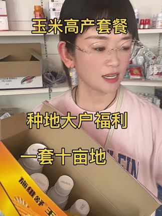 #三农 #创作者扶持计划 #强烈推荐 #每日分享