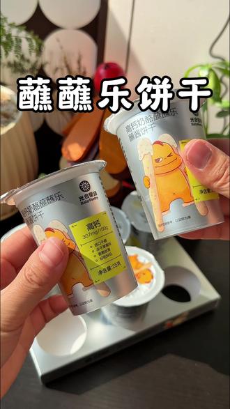 小时候超爱吃的蘸蘸乐饼干,居然也出健康版的了,酥脆的草莓饼干拌着丝滑浓郁的酱,一口下去真的太好吃啦#儿童零食 #宝宝零食 #宝宝爱吃