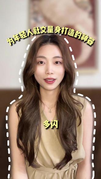为年轻人社交量身打造的神器 #多闪