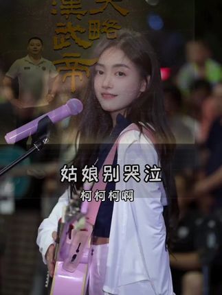 #好听的声音 #抖音热歌 #音乐歌曲 #好声音 #女歌手