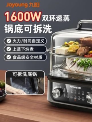 九阳电蒸锅可拆多功能家用三层蒸煮一体锅不锈钢大容量新品