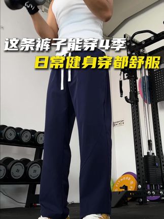 训练能穿 打球能穿 健身能穿 三个颜色能穿230斤 #运动穿搭 #健身穿搭 #速干裤 #百搭神裤 #遮肉显瘦
