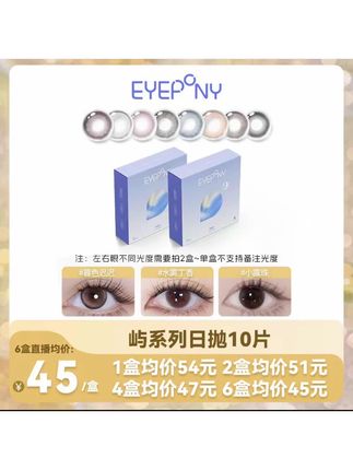 Eyepony 美瞳 深泉水 #࿆甜࿆美࿆女࿆孩࿆ #美瞳分享 #美瞳推荐 ||#清透感#eyepony深泉水
